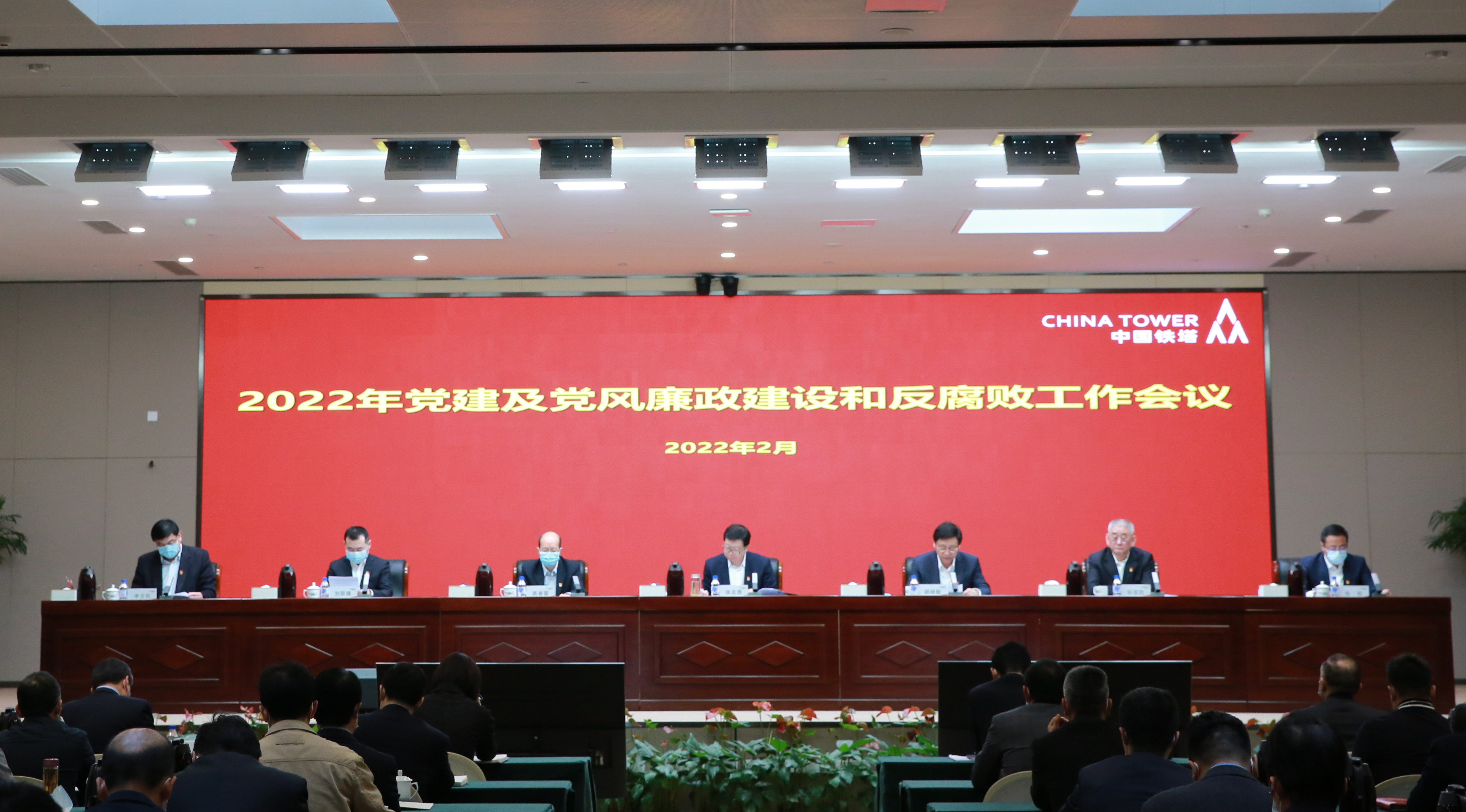 公司召開2022年黨建及黨風(fēng)廉政建設(shè)和反腐敗工作會(huì)議.jpg